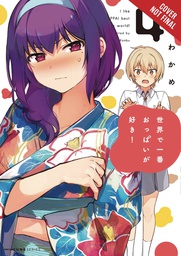 [9781975333874] BREASTS ARE MY FAVORITE THINGS IN WORLD 4