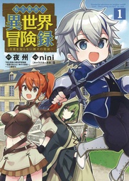 [9781648275531] CHRONICLES OF ARISTOCRAT REBORN IN ANOTHER WORLD 1