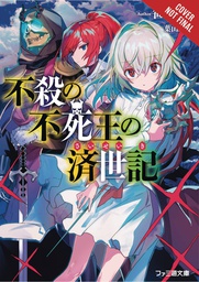 [9781975322441] UNDEAD KINGS REIGN OF PEACE LIGHT NOVEL 1