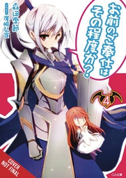 [9781975325046] YOU CALL THAT SERVICE LIGHT NOVEL 4