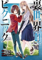 [9781646091065] OTHERSIDE PICNIC 1