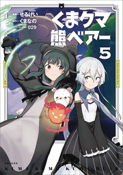 [9781648272882] KUMA KUMA KUMA BEAR 5