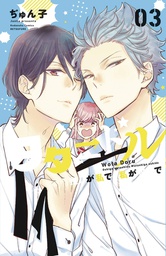[9781646512157] STAR CROSSED 3