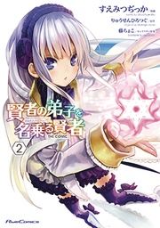 [9781648274428] SHE PROFESSED HERSELF PUPIL OF WISE MAN 2