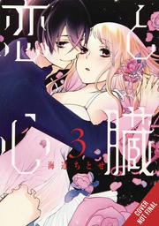 [9781975320461] LOVE & HEART 3