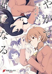 [9781648277887] BLOOM INTO YOU ANTHOLOGY 1