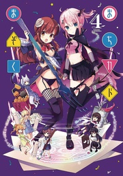 [9781648273698] DEMON GIRL NEXT DOOR 4