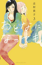 [9781648273445] EVEN THOUGH WERE ADULTS 3