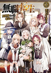 [9781648273223] MUSHOKU TENSEI JOBLESS REINCARNATION LIGHT NOVEL 13