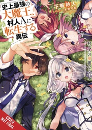 [9781975325398] GREATEST DEMON LORD REBORN AS NOBODY SIDE STORY NOVEL