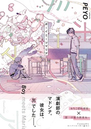 [9781648276453] BOY MEETS MARIA
