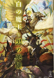 [9781648276088] PLANET OF ORCS LIGHT NOVEL 1