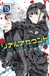 [9781632366795] REAL ACCOUNT 15 - 17 OMNIBUS