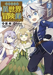 [9781648275623] CHRONICLES OF ARISTOCRAT REBORN IN ANOTHER WORLD 2