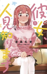[9781646513659] RENT A REALLY SHY GIRLFRIEND 1