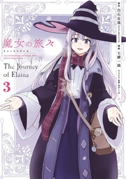 [9781646091294] WANDERING WITCH 3