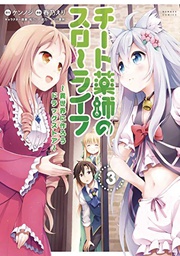 [9781648274756] DRUGSTORE IN ANOTHER WORLD CHEAT PHARMACIST 3