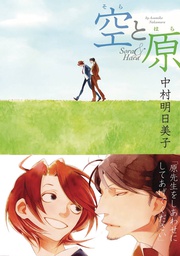 [9781648276538] CLASSMATES 4 SORA AND HARA