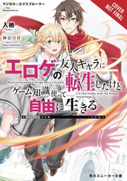 [9781975325619] MAGICAL EXPLORER LIGHT NOVEL 1