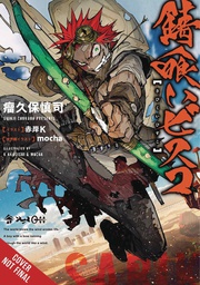 [9781975336813] RUST EATER BISCO LIGHT NOVEL 1