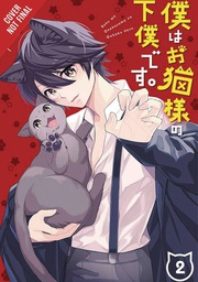 [9781975324742] IM THE CATLORDS MANSERVANT 2
