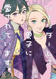 [9781648279317] MY ANDROGYNOUS BOYFRIEND 3