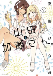 [9781645057451] KASESAN & YAMADA 2