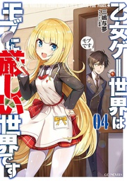 [9781648275708] TRAPPED IN DATING SIM WORLD OTOME GAMES NOVEL 4