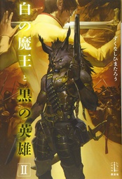 [9781648276262] PLANET OF ORCS LIGHT NOVEL 2
