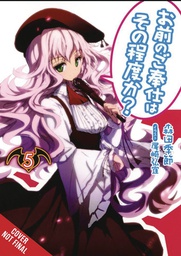 [9781975325060] YOU CALL THAT SERVICE LIGHT NOVEL 5