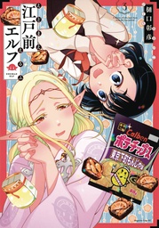[9781648273742] OTAKU ELF 3