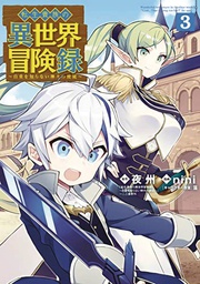 [9781648275661] CHRONICLES OF ARISTOCRAT REBORN IN ANOTHER WORLD 3