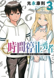 [9781648276408] TIME STOP HERO 3
