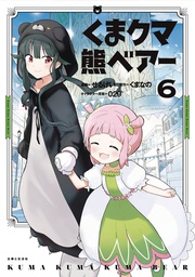 [9781648274787] KUMA KUMA KUMA BEAR 6