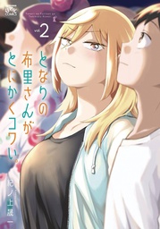 [9781648276699] NO MATTER WHAT YOU SAY FURI SAN IS SCARY 2