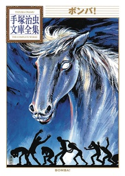 [9781647290566] BOMBA