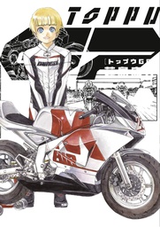 [9781646512409] TOPPU GP 7