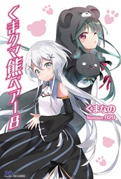 [9781648272974] KUMA KUMA KUMA BEAR 8 NOVEL