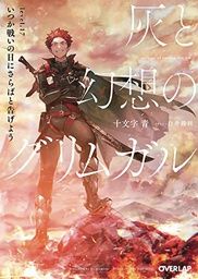 [9781648274640] GRIMGAR OF FANTASY & ASH LIGHT NOVEL 17