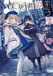 [9781648275692] DISCIPLE OF LICH NOVEL 2