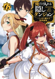 [9781638581291] HIDDEN DUNGEON ONLY I CAN ENTER LIGHT NOVEL 6 (LIGHT NOVEL)
