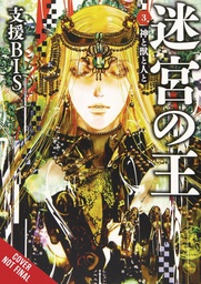 [9781975333379] KING OF LABYRINTH LIGHT NOVEL 3