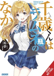 [9781975339050] CHITOSE KUN RAMUNE BOTTLE LIGHT NOVEL 1