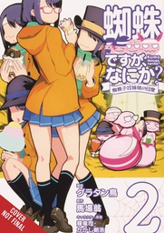 [9781975336738] SO IM A SPIDER SO WHAT KUMOKO SISTERS 2