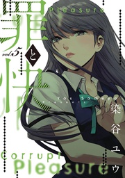 [9781634429665] PLEASURE & CORRUPTION 5