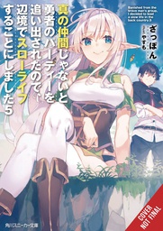 [9781975333423] BANISHED FROM HEROS PARTY I LIVE QUIET LIFE IN COUNTRYSIDE NOVEL 5