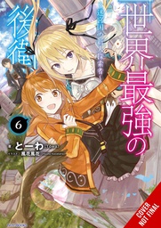 [9781975333331] WORLD STRONGEST REARGUARD LABYRINTH NOVICE NOVEL 6