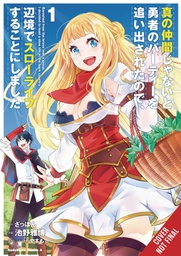 [9781975341183] BANISHED FROM HEROS PARTY I LIVE QUIET LIFE IN COUNTRYSIDE 1