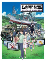 [9781926778686] SUMMER WARS MATERIAL BOOK