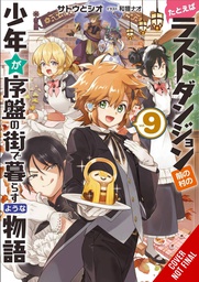 [9781975318499] KID FROM DUNGEON BOONIES MOVED STARTER TOWN NOVEL 9